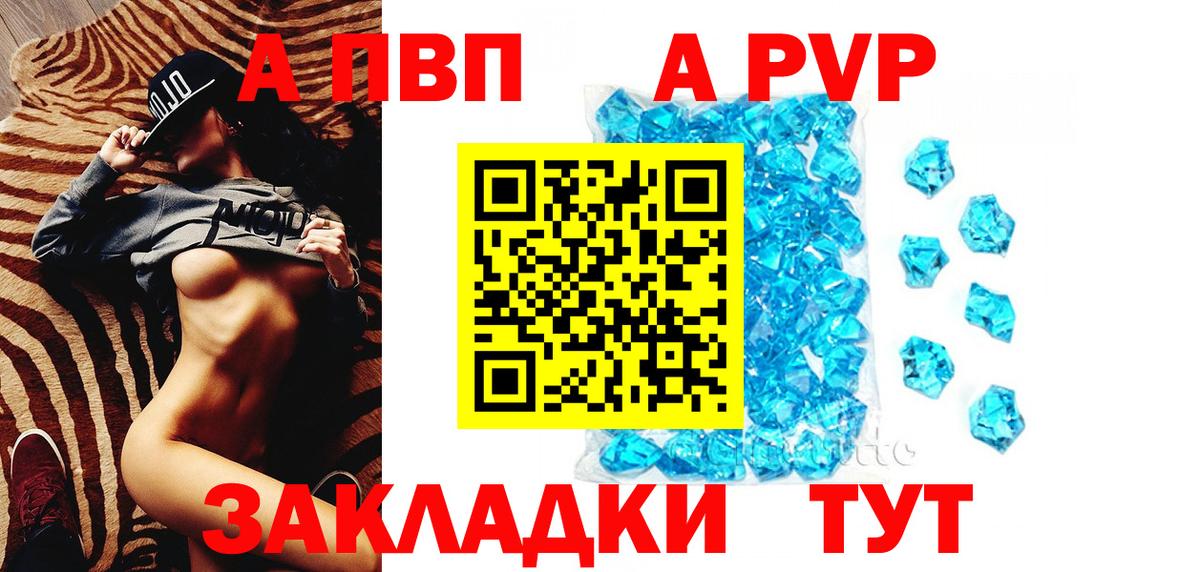 Alpha-PVP  Вход с VPN  Котельники  Альфа ПВП мука 
