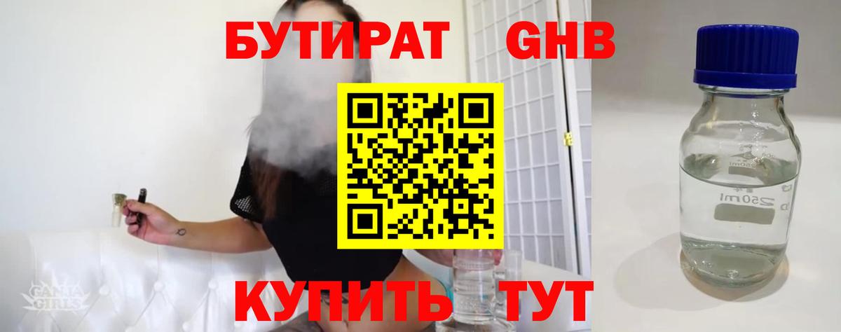 Бутират Butirat  Вход с VPN  Бутират  Котельники 