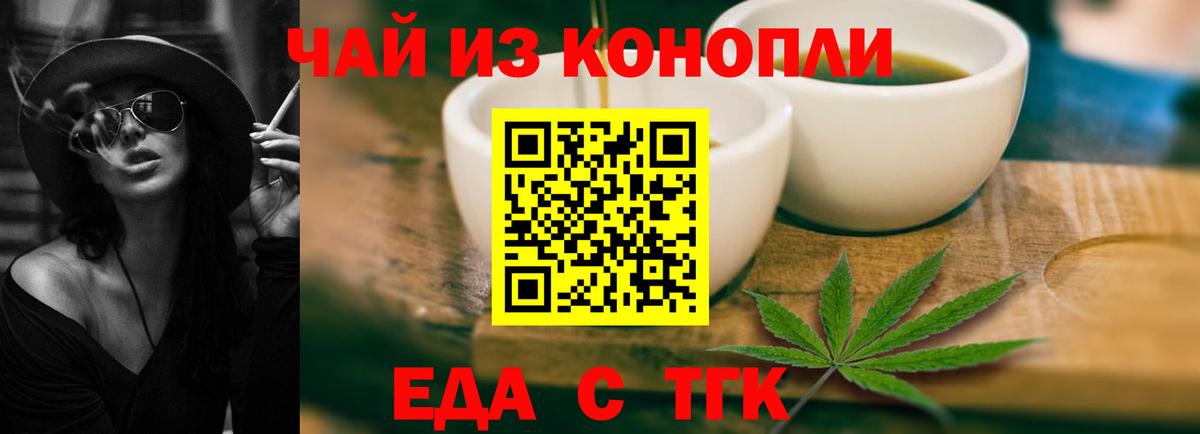 Котельники  Печенье с ТГК марихуана  Вход с VPN 