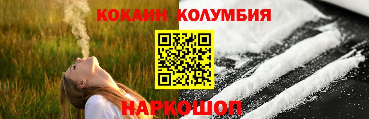 Cocaine Боливия  КОКАИН Перу  Cocaine  Вход с VPN  Котельники 
