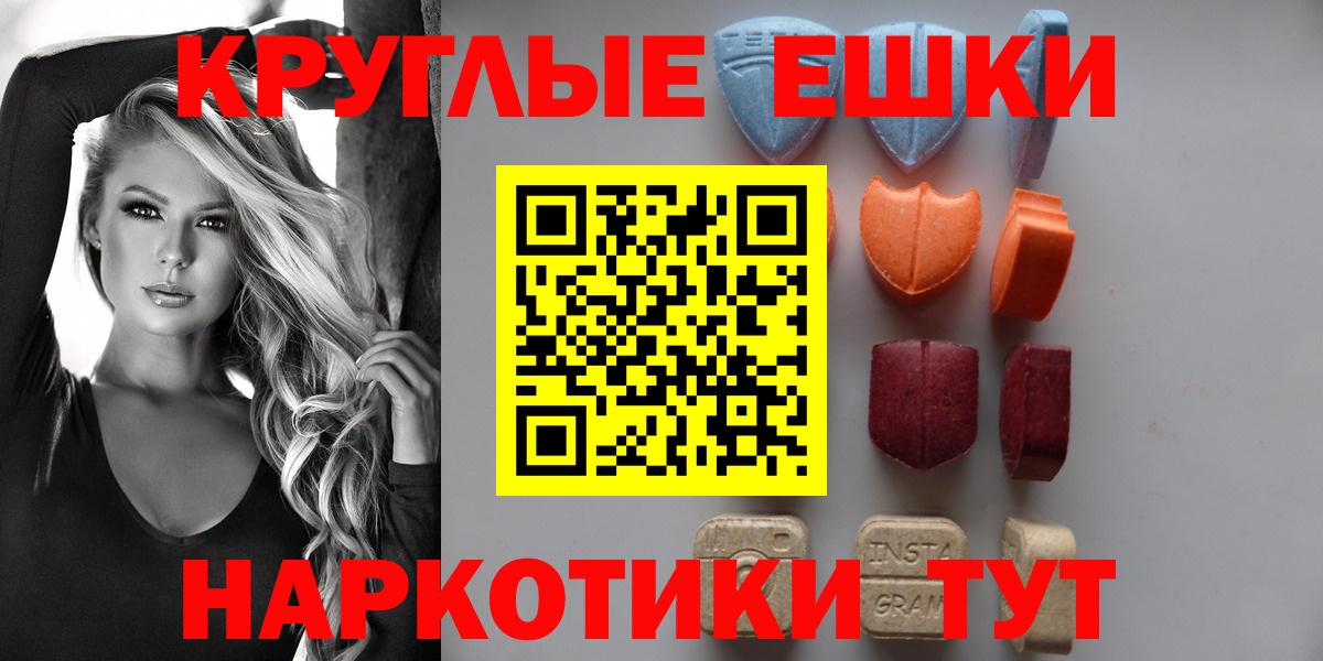ЭКСТАЗИ XTC  Экстази  Экстази таблы  Котельники  Вход с VPN 