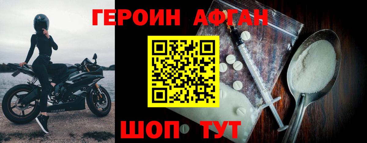 Героин гречка Котельники