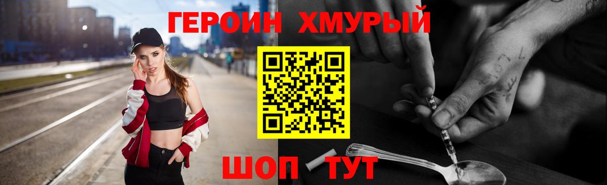Героин  Вход с VPN  Котельники  ГЕРОИН Афган 