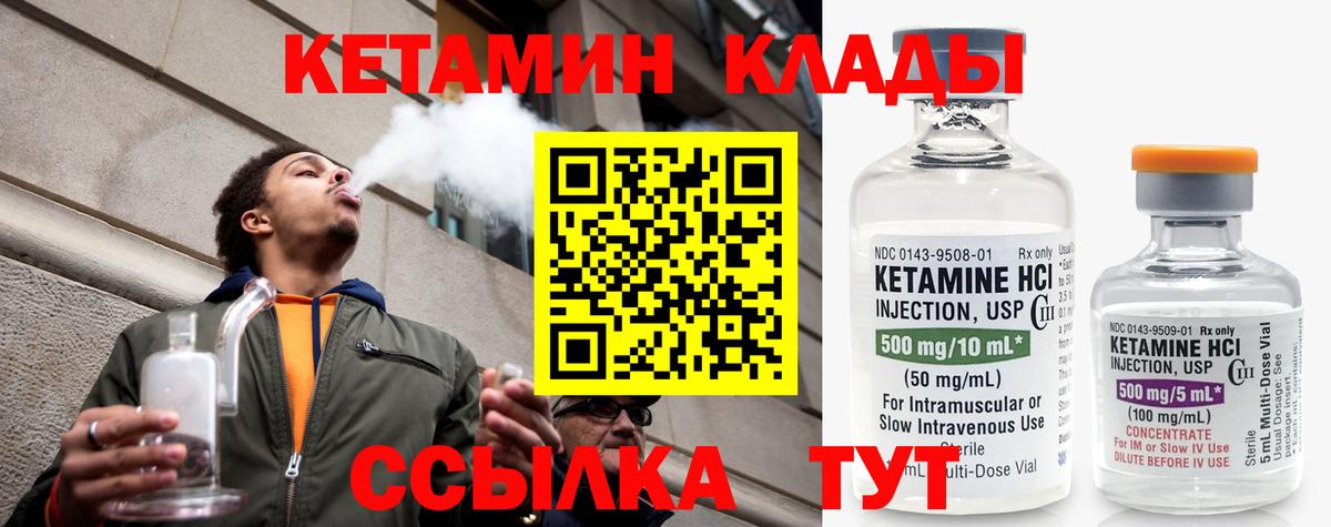 Кетамин VHQ  КЕТАМИН ketamine  Котельники  Вход с VPN 