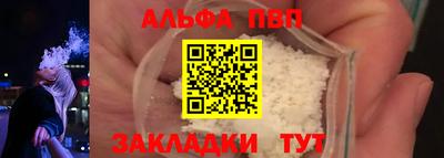 Альфа ПВП Бугуруслан