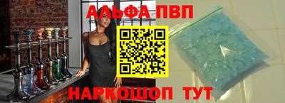 Альфа ПВП Бугуруслан