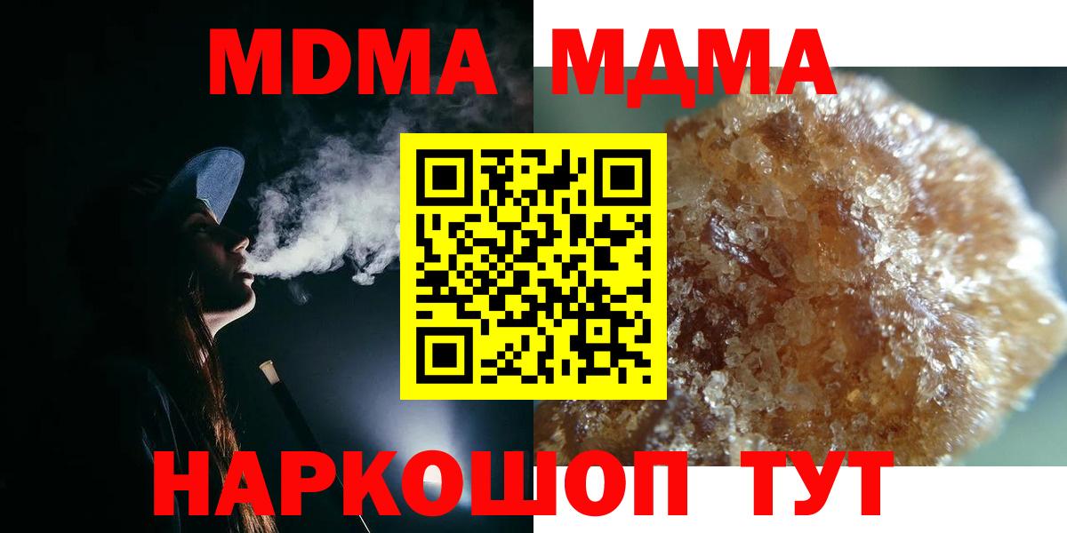 Котельники  МДМА кристаллы  Вход с VPN  MDMA  МДМА кристаллы 