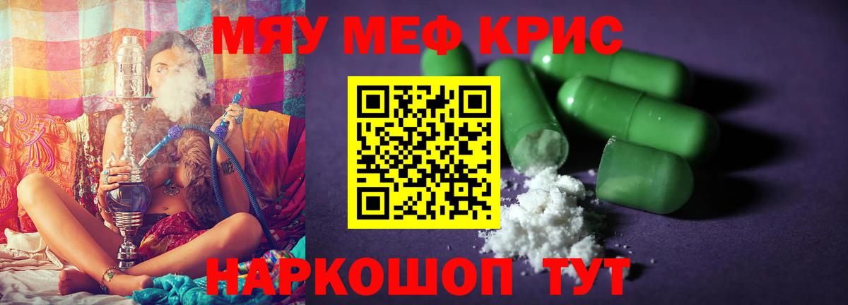 Котельники  МЕФ мука  МЕФ  МЯУ-МЯУ  Вход с VPN  Меф VHQ 