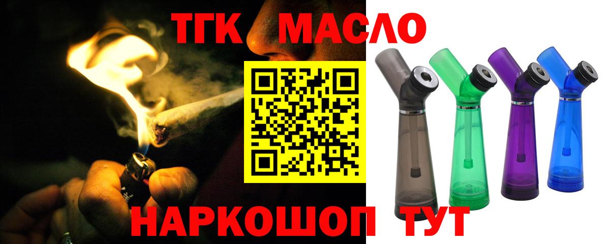 Дистиллят ТГК гашишное масло Котельники