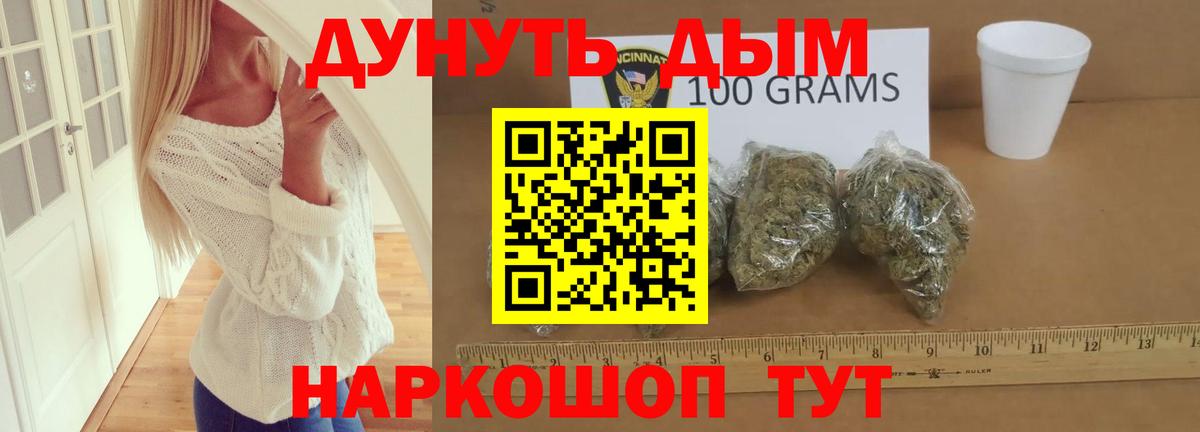 МАРИХУАНА Bruce Banner  Вход с VPN  Котельники  МАРИХУАНА VHQ 